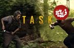 نقد سریال تسک (Task)؛ باشگاه بازندگان