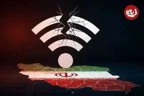 بازگشایی «اینترنت بین‌الملل» متوقف شد؟