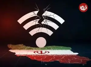 بازگشایی «اینترنت بین‌الملل» متوقف شد؟