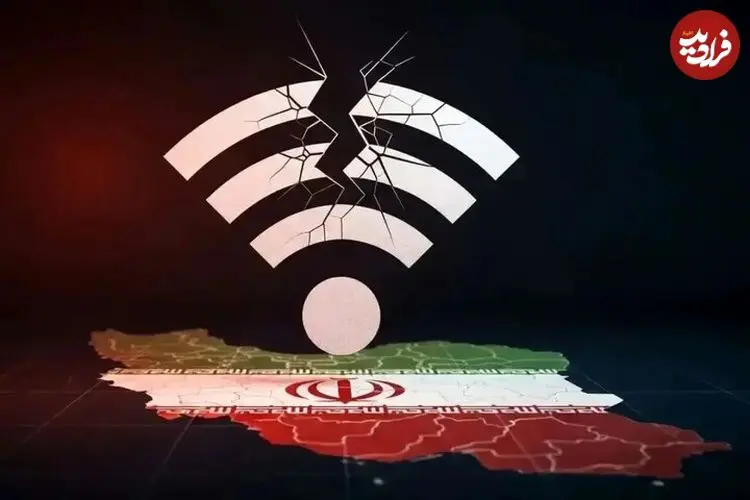 بازگشایی «اینترنت بین‌الملل» متوقف شد؟