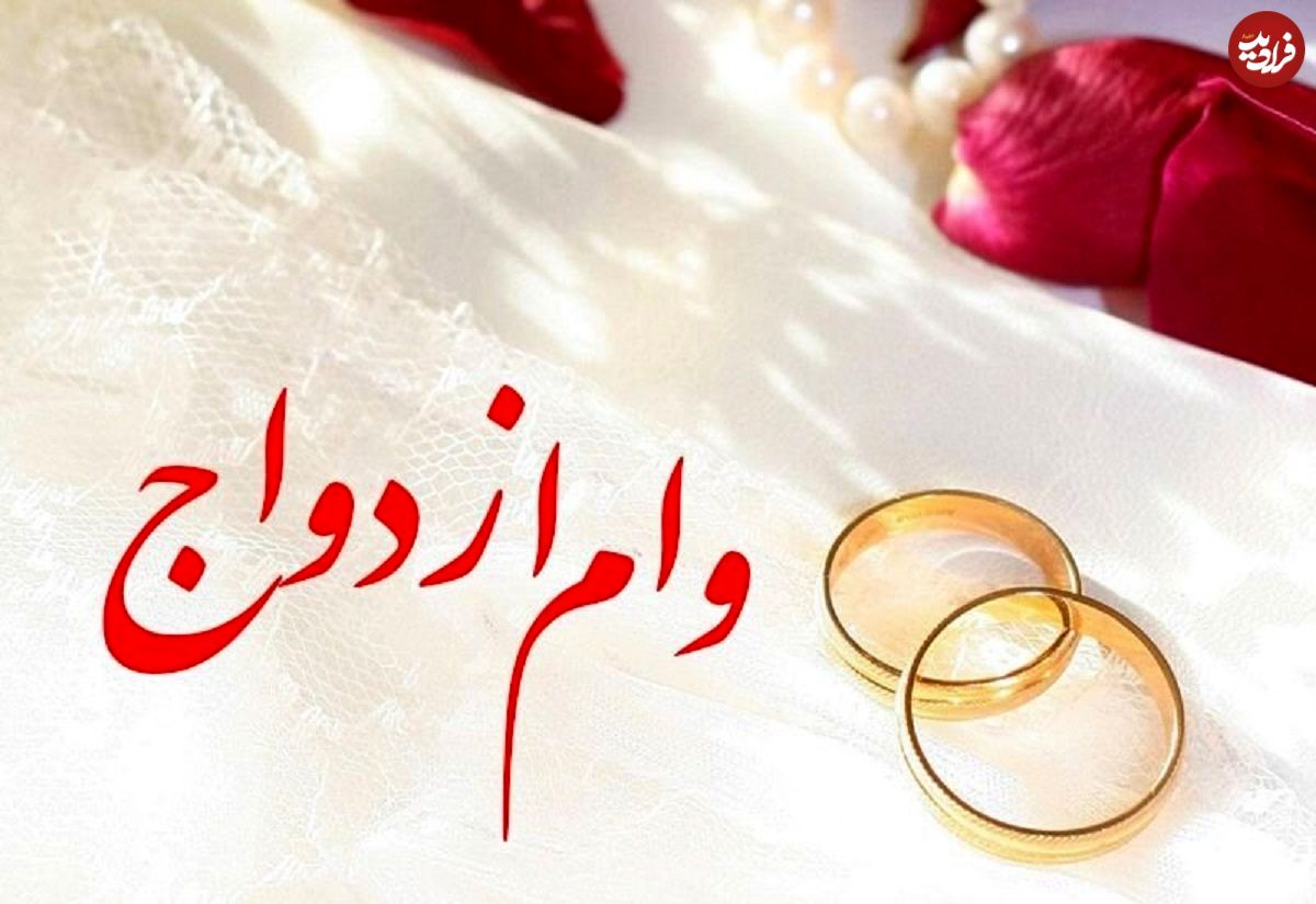 جزئیات ثبتنام وام ازدواج ۶۰ میلیونی فرزندان بازنشستگان کشوری اعلام شد