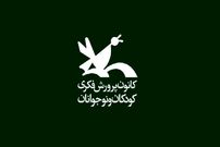 عکس؛ سفر در زمان؛ تصویری قدیمی از کانون پرورش فکری