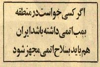 عکس؛ سفر در زمان؛ گفتگوی عجیب محمدرضاپهلوی با حسنین هیکل: نیاز شود بمب اتم هم می‌سازیم!