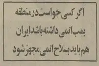 عکس؛ سفر در زمان؛ گفتگوی عجیب محمدرضاپهلوی با حسنین هیکل: نیاز شود بمب اتم هم می‌سازیم!