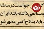 عکس؛ سفر در زمان؛ گفتگوی عجیب محمدرضاپهلوی با حسنین هیکل: نیاز شود بمب اتم هم می‌سازیم!