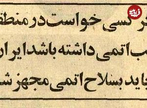 عکس؛ سفر در زمان؛ گفتگوی عجیب محمدرضاپهلوی با حسنین هیکل: نیاز شود بمب اتم هم می‌سازیم!