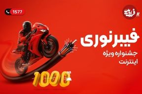 راهنمای کامل مناطق تحت پوشش اینترنت فیبر نوری پیشگامان در سطح کشور