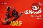 راهنمای کامل مناطق تحت پوشش اینترنت فیبر نوری پیشگامان در سطح کشور