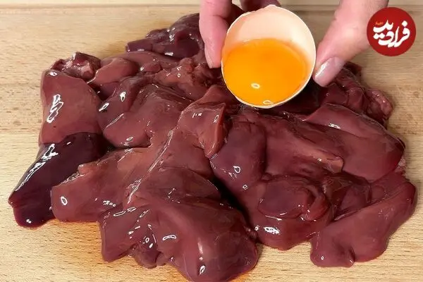 ببینید| طرز تهیه یک شام ساده با 500 گرم جگر مرغ و 2 تخم مرغ