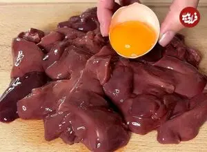 ببینید| طرز تهیه یک شام ساده با 500 گرم جگر مرغ و 2 تخم مرغ
