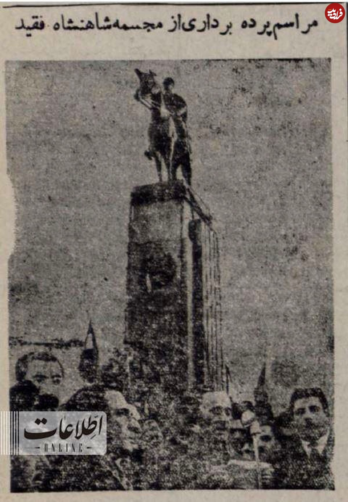 (عکس) ماجرای نصب مجسمه رضاشاه در میدان راه آهن 