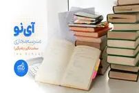 آیا برای موفقیت در کنکور خواندن کتابهای درسی کافی است؟