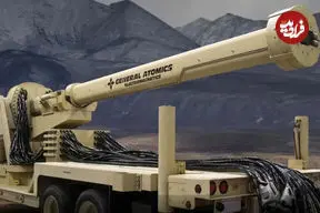 عکس| توپ ریلی نسل جدید جنرال اتمیکس برای ساقط کردن موشک‌ها در آسمان