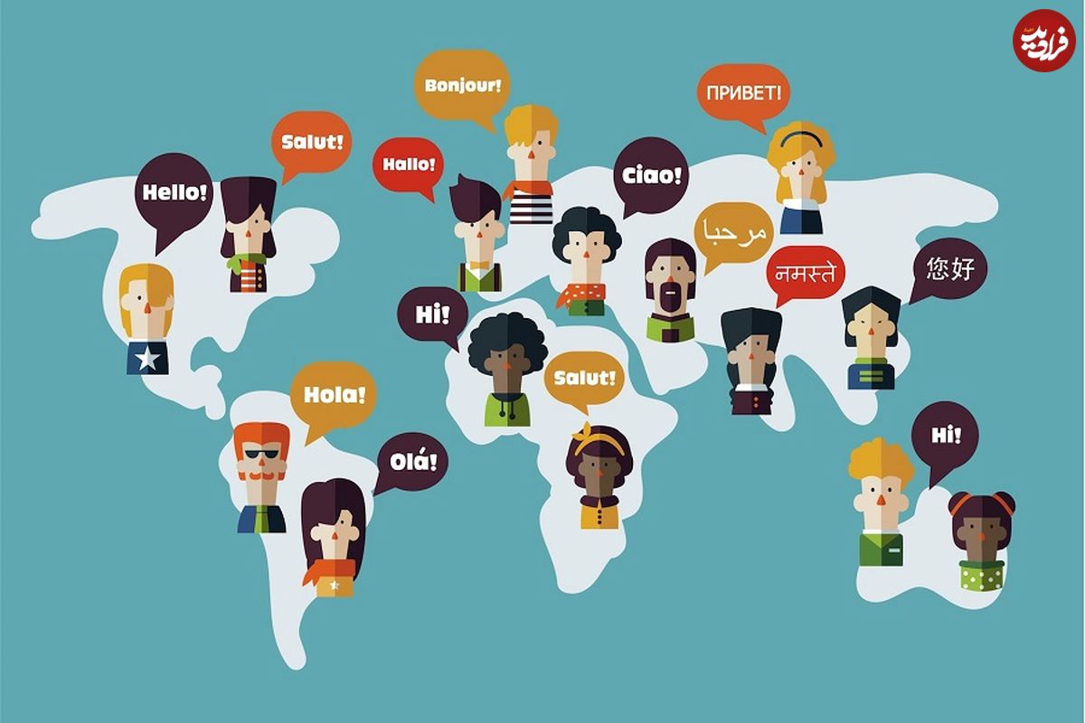 کدام زبان های دنیا به عنوان زبان دوم بیشتر استفاده می شوند؟ + جایگاه زبان فارسی