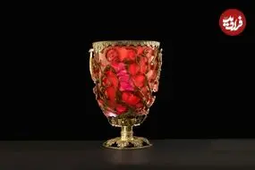 جام 1600 سالۀ رومی که در ساخت آن از «نانوفناوری» استفاده شده است