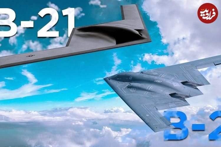 تصاویر؛ رادارگریزی در سطح بعدی؛ بمب افکن «بی-21 ریدر» در برابر «بی-2 اسپیریت»