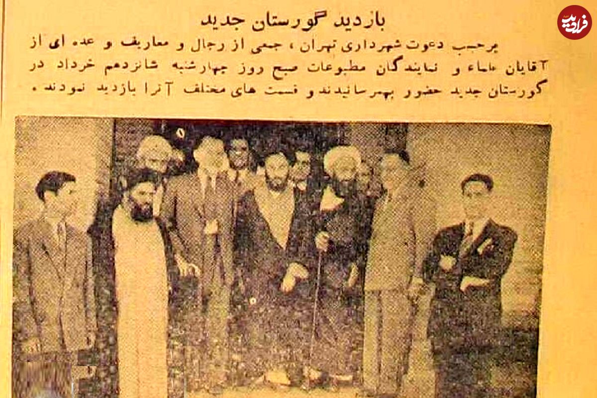 تصاویر؛ سفر در زمان؛ گزارش خواندنی و عکسهای دیده نشده از اولین آرامستان تهران!