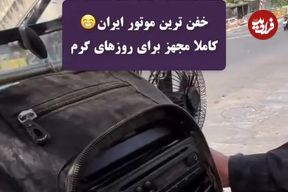 ببینید؛ امکانات خلاقانه موتور یک هموطن، توجه کاربران را جلب کرد