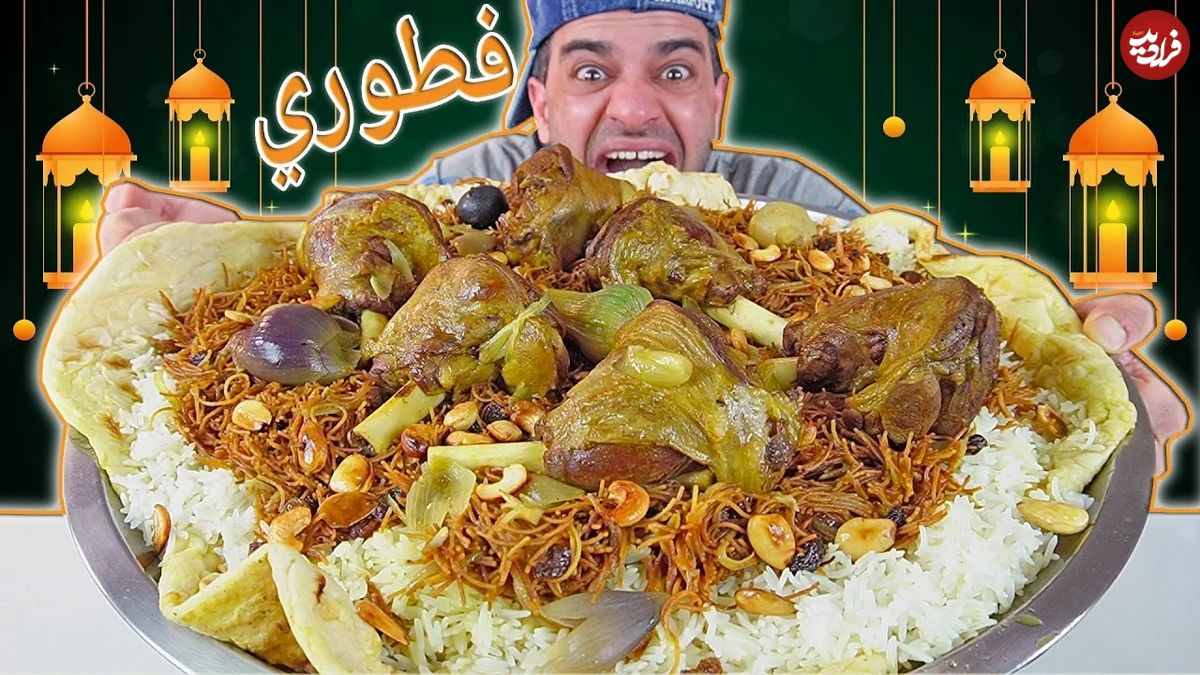 (ویدئو) غذا خوردن با صدا؛ خوردن هیجان انگیز 6 کیلوگرم چلو گوشت توسط جوان مشهور عراقی