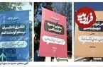 انتقاد از بیلبورد های شهرداری تهران: چه شاهکاری زدید با این همه غلط املایی!