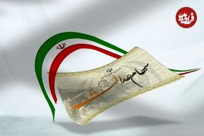 اطلاعیه بورس درباره واریز باقیمانده سود سهام عدالت