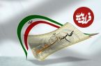 اطلاعیه بورس درباره واریز باقیمانده سود سهام عدالت