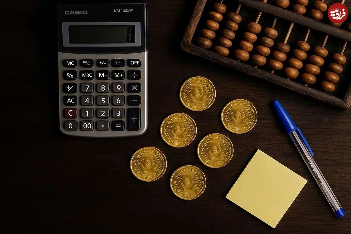 جدول؛ راهنمای پیش فروش سکه؛ بانک مرکزی در ۱۷ شهریور به سیم آخر میزند؟