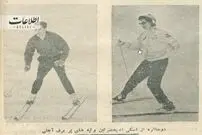 دو خبر از شاه در یکروز: اسکی در آبعلی و عیدی به افسران 