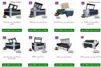 انتخاب و خرید دستگاه برش لیزر با سیمای شهر
