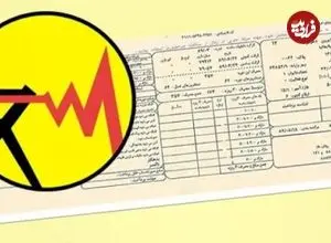 رمزگشایی از قبض برق خانگی؛ هر آیتم چه مفهومی دارد؟
