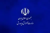 سخنگوی وزارت آموزش‌وپرورش: مدارس تا پایان اسفند غیرحضوری شد