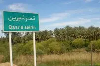 عکس| سفر زمان؛ چشم‌انداز شهر «قصر شیرین» در یک قرن قبل