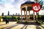 فال حافظ امروز پنجشنبه 30 مهر ماه 1405