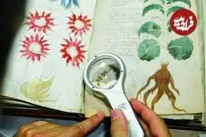 ادعای تازه دربارۀ «مرموزترین کتاب جهان»؛ یک رمزنگاری قرون وسطایی؟