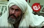 عکس| سفر در زمان؛ «ابن وهب» 34 سال بعد سریال امام علی و در اواخر عمرش
