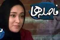 (عکس) تغییر چهره «بیتا» سریال فاصله ها بعد 14 سال