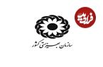 تاریخ واریز مستمری اردیبهشت مددجویان بهزیستی و کیمته امداد تغییر کرد؟