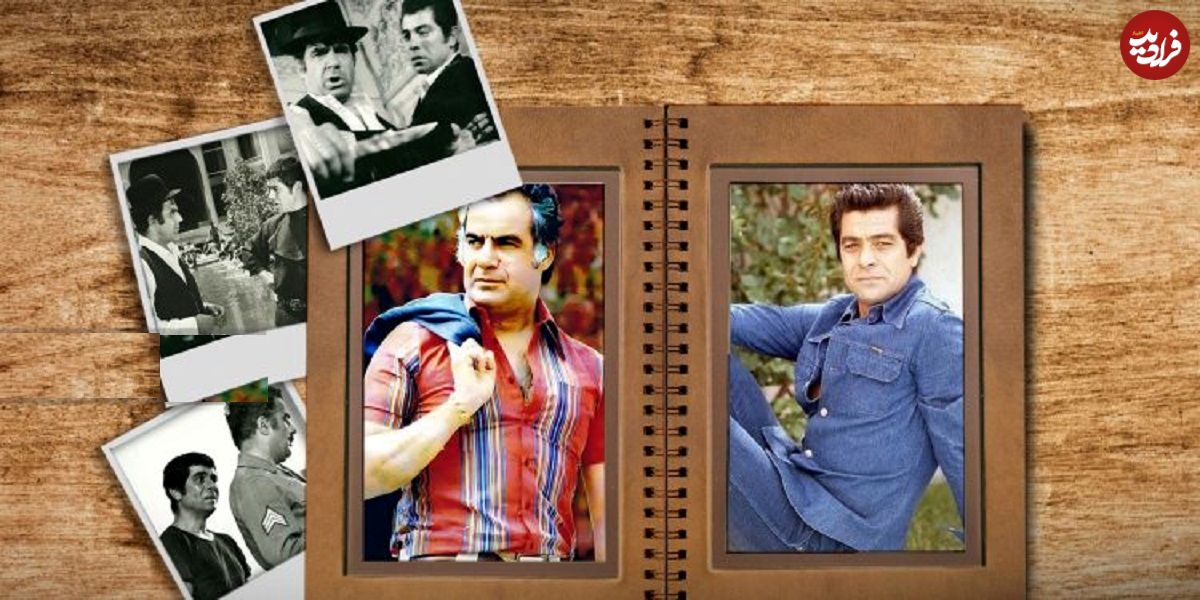 نگاهی به همکاریهای بهروز وثوقی و ناصر ملکمطیعی؛ دو پادشاه در یک اقلیم