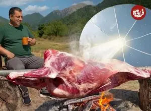 ببینید| غذای روستایی در آذربایجان؛ کباب کردن بره کامل با استفاده از کباب پز خورشیدی!