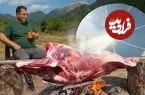 ببینید| غذای روستایی در آذربایجان؛ کباب کردن بره کامل با استفاده از کباب پز خورشیدی!