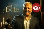 تصاویر؛ رئالیتی‌شوهای جدید شبکه نمایش خانگی؛ از «شفرونی» و «شاه‌گل» تا «کافه ژوله»
