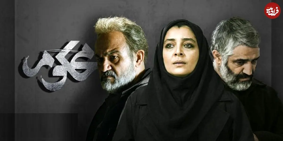 اعتراض مخاطبان به روند کند ماجراها در سریال «محکوم»؛ آقای کارگردان خسته شدیم، بگو قاتل کیست؟