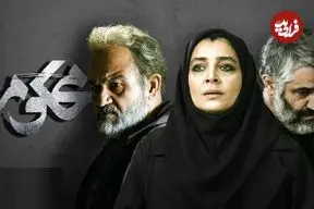 اعتراض مخاطبان به روند کند ماجراها در سریال «محکوم»؛ آقای کارگردان خسته شدیم، بگو قاتل کیست؟