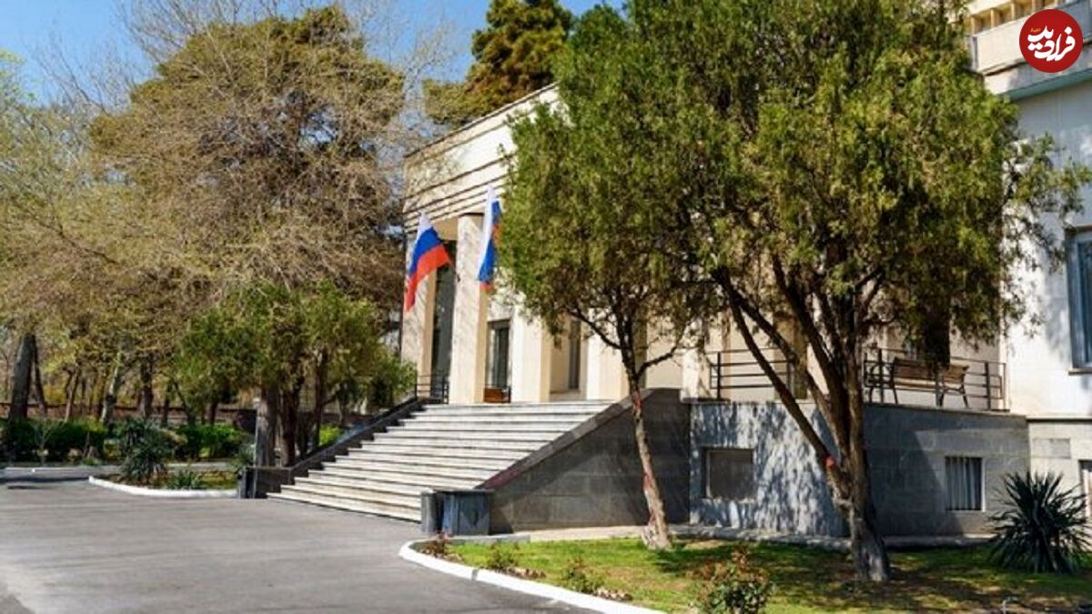 سفارت روسیه در تهران تعطیل شد