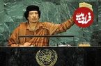 ببینید؛ سفر در زمان؛ وقتی قذافی منشور ملل متحد پاره و به سمت دبیر کل پرت کرد!