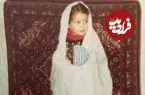 عکس| سفر در زمان؛ «الهام حمیدی» در کودکی و با چادر نماز؛ اواخر دهه 50