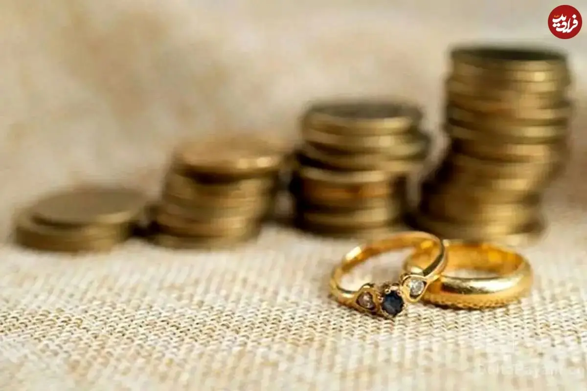 سقف مهریه مشخص شد