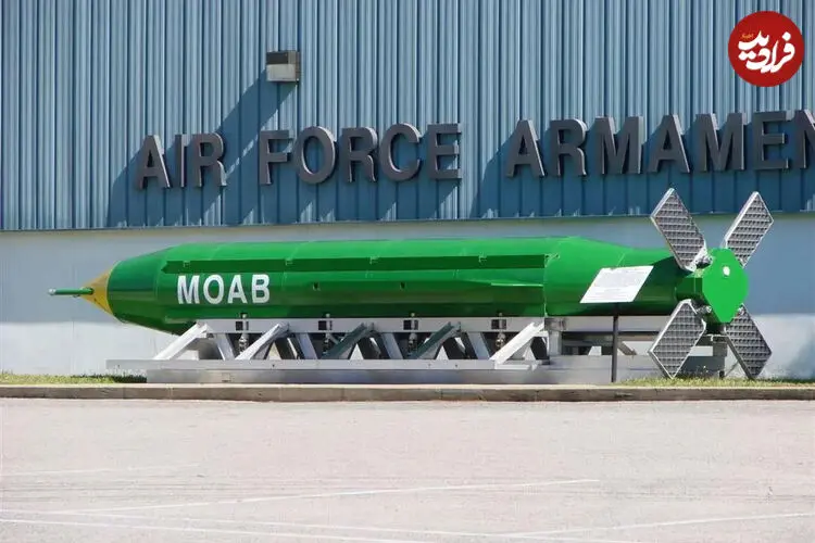 مادر بمب‌ها در راه ایران؟؛ سلاح ۱۰ تنی آمریکا چه می‌کند؟