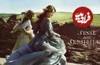 نقد و بررسی فیلم «عقل و احساس» 'Sense and Sensibility'