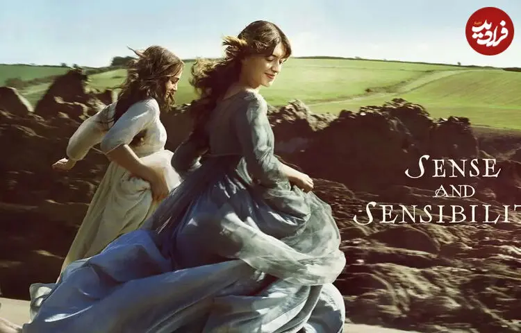 نقد و بررسی فیلم «عقل و احساس» 'Sense and Sensibility'